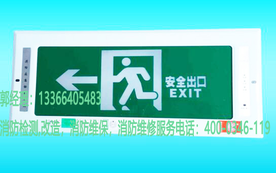 消防疏散指示標志燈具檢測 消防疏散指示標志燈具檢測